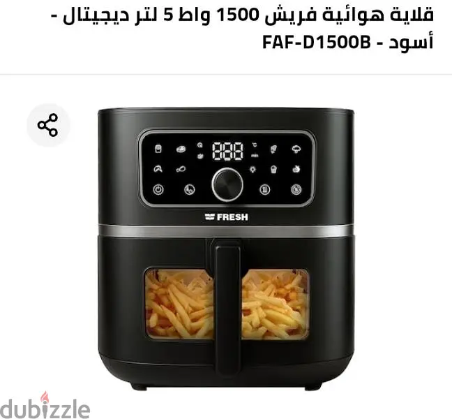 قلايه هوائيه