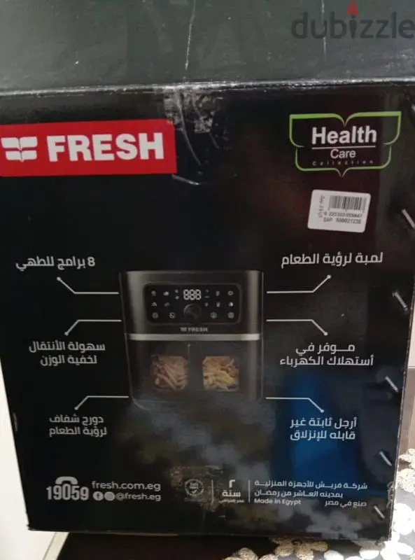 قلايه هوائيه65596987299330121