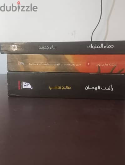 روايات و كتب للبسع
