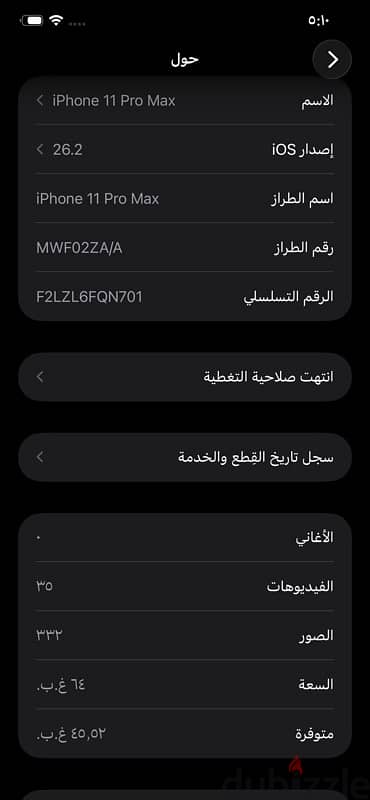 آيفون ١١ برو ماكس