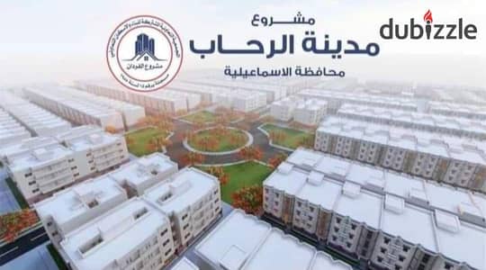 حي الرحاب في منطقه فوديكو