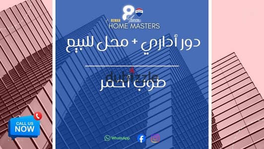Office for rent in Mansoura, Sandoob Main Street