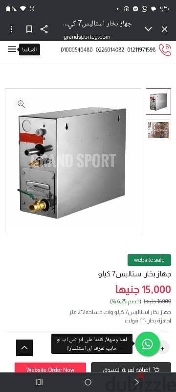 جهاز بخار ٧ كيلو