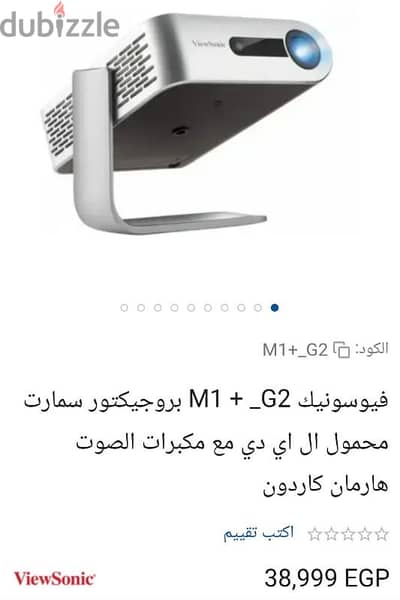 بروجيكتور viewsonic [ M series ] M1+ G2