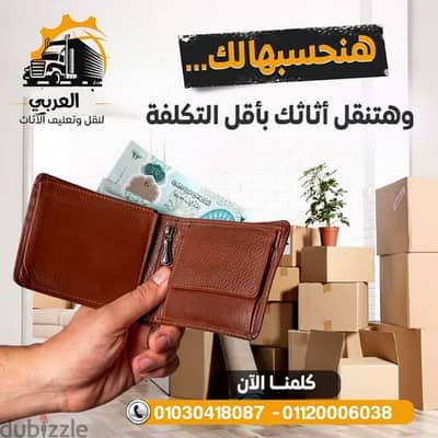 دبابه لنقل العفش داخل مدينة المستقبل
