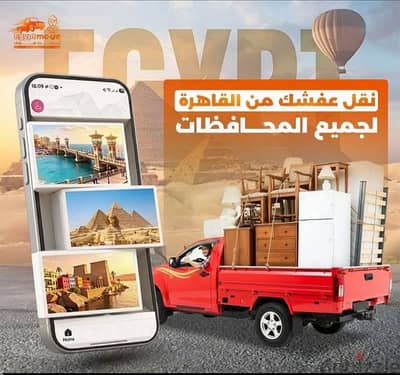 عربيه ربع نقل في مستقبل سيتي