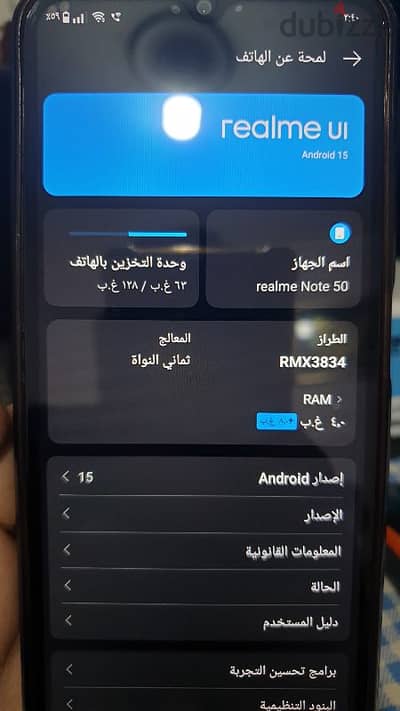 ريلمى نوت 50