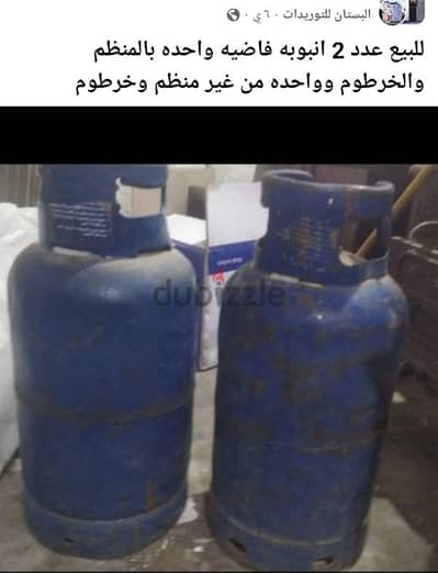 للبيع عدد 2 انبوبه سعر الانبوبه الواحدة 1900