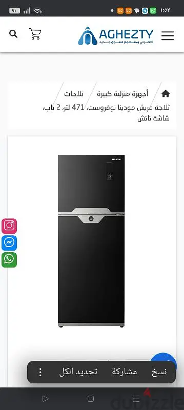 ثلاجه فريش65598314955778124