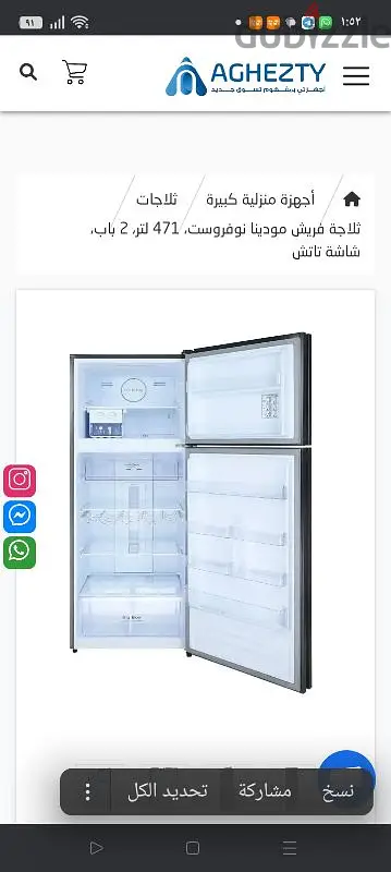ثلاجه فريش65598314955778125