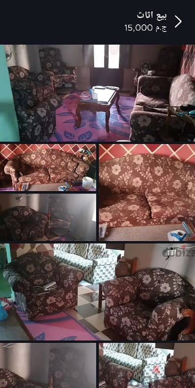 بيع اثاث