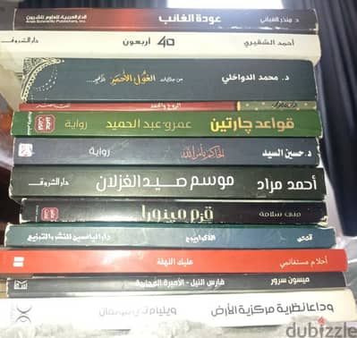 كتب متنوعة للبيع