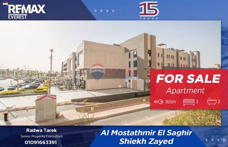 شقة الترا سوبر لوكس في المستثمر الصغير