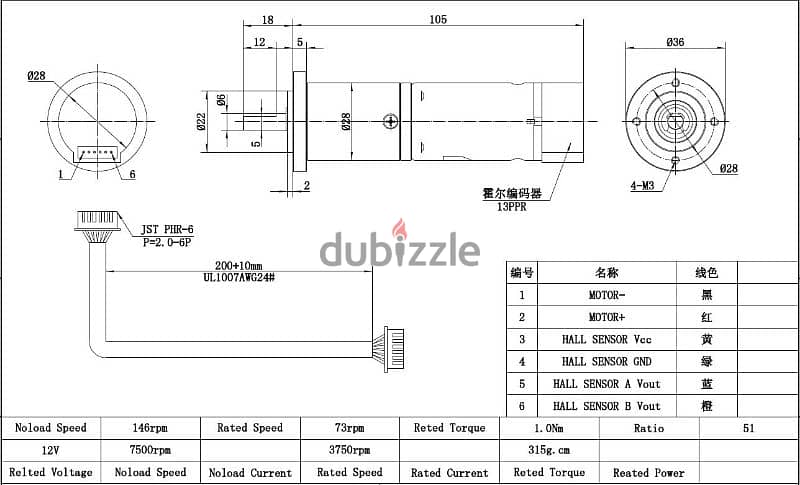 12V DC Motor 146RPM w/Encoder 3