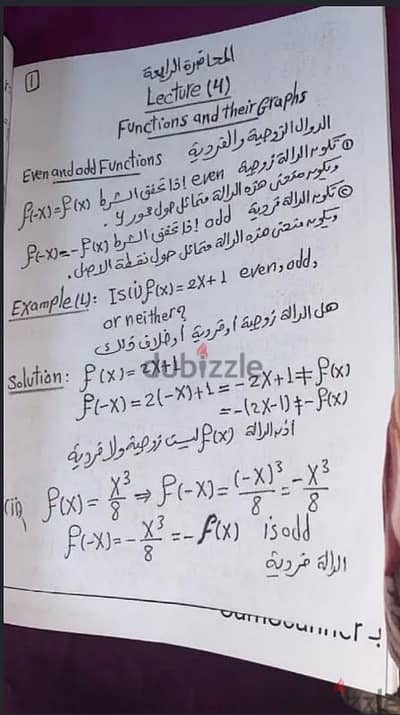 مدرس رياضيات و Mathematics