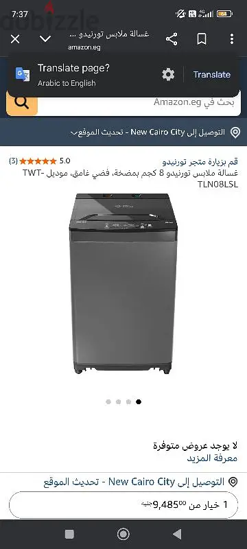 Washing Machine