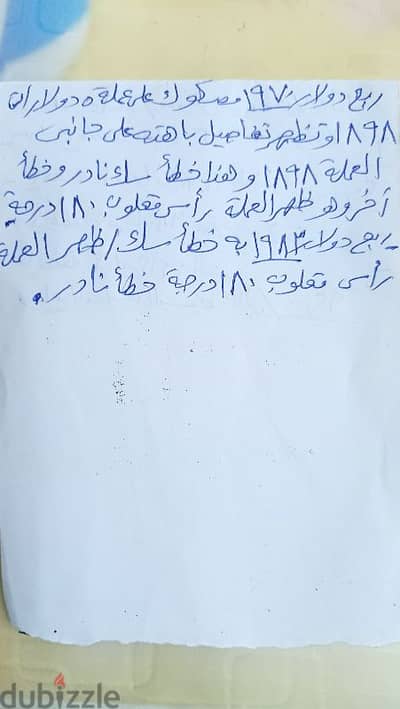 ميت غمر الدقهليه