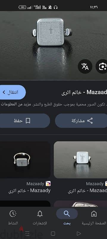 خاتم كاهن أثرى قطعه فريده من نوعه(1)