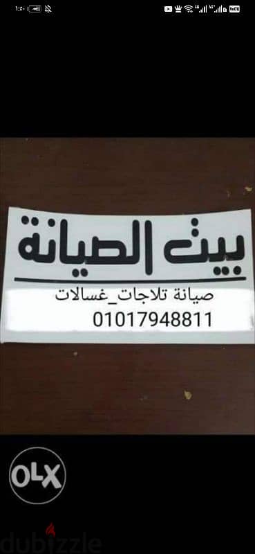 صيانة ثلاجات صيانه غسالات (متاح بالعيد)