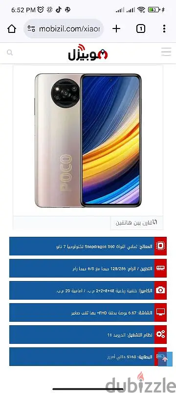 poco x3 pro بوكو65598958314754121