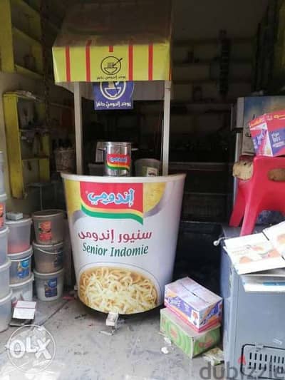 عربية اندومي بالغلاية