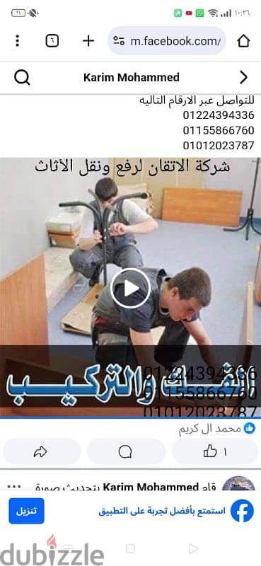 الاتقان لرفع ونقل الأثاث في جميع أنحاء الجمهورية