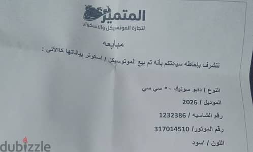 اسكوتر ديوان50ccبنزين