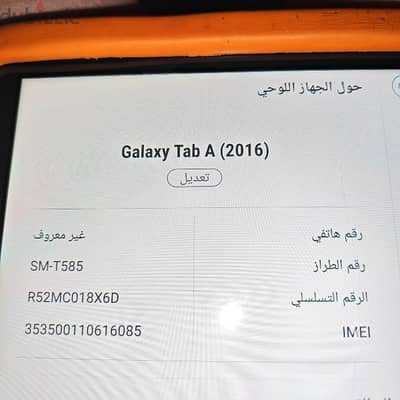 تابلت سامسونج جالاكسي A  للاطفال