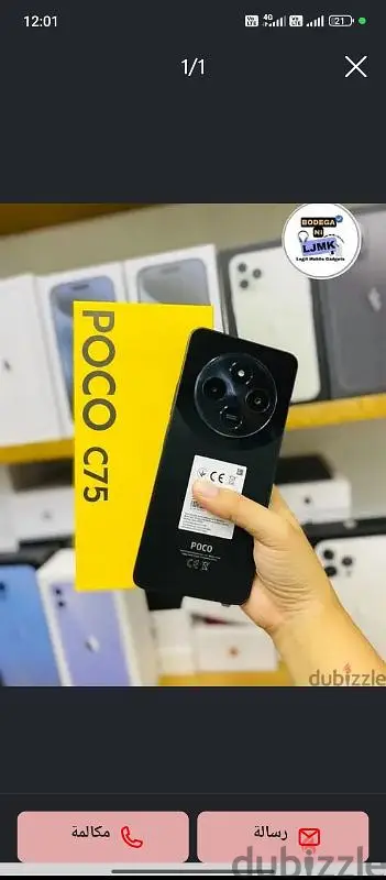 Poco c75