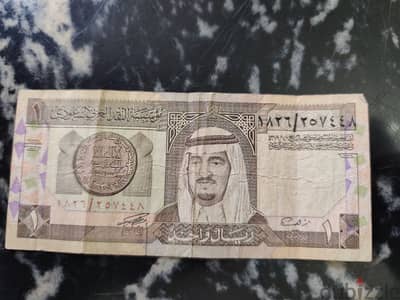 ريال سعودي قديم ١٣٧٩
