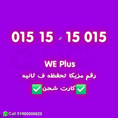 رقم كلها 15 15 15 15