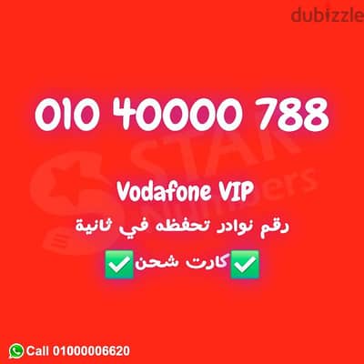 Vodafone  نقل الملكيه في فرع الشركة بعقد رسمي في اي محافظة ف مصر