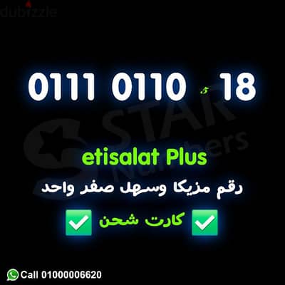 0111 0110 اتصالات صفر وواحد  نقل الملكيه في اي محافظة ف مصر