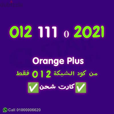 رقم من كود شبكة اورانج فقط 2 1 0