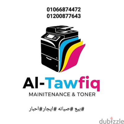 بيع ماكينات تصوير