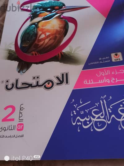 كتاب الامتحان 2 ثانوي الترم الاول سعر الكتاب الواحد 150 ج