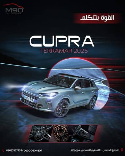 Cupra Terramar 2026