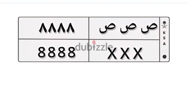 لكل من يملك الهيبة  8888  . . اكتمل الطقم!