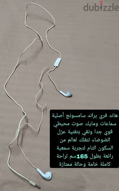 سماعة سامسونج اصلية صوت قوي ومجسم LG هاند فرى سماعة اذن سماعة سامسونج اصلية صوت قوي ومجسم LG هاند فرى سماعة اذن