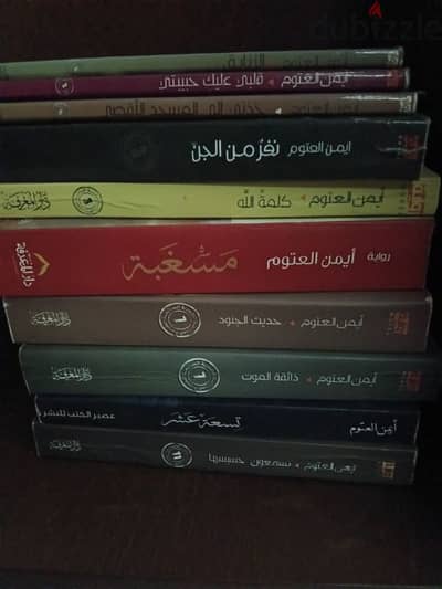 كتب و روايات للبيع