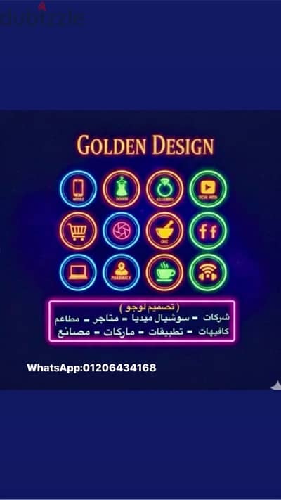 اصنع هويتك مع Golden Design