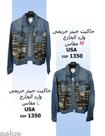 عدد 2 جاكيت جينز حريمى