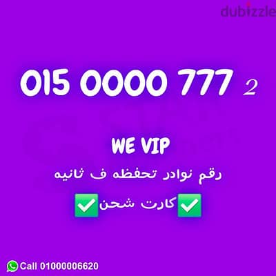للبيع رقم مزيكا 015.0000. 777 نقل الملكيه في فرع الشركة اي محافظه ف
