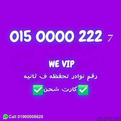 للبيع رقم مزيكا 0150000222 نقل الملكيه في فرع الشركة اي محافظه ف