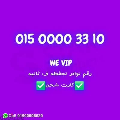 للبيع رقم مزيكا 00003310 نقل الملكيه في فرع الشركة اي محافظه ف