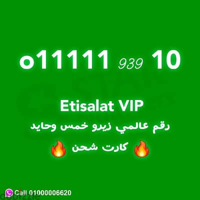 رقم اتصالات 111111 مقفول بصفر نقل الملكيه في اي محافظة ف مصر