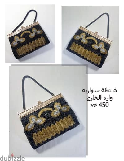 حقيبة يد