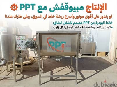 خلاط باودر ٥٠٠ لتر