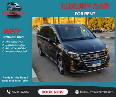 ايجار Mercedes V300 للخدمات السياحية والـ VIP - شركة بداية.
