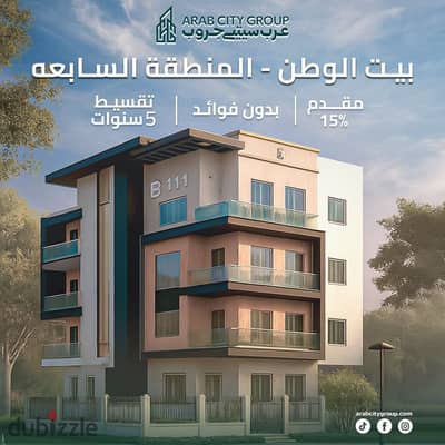 شقه ناصيه خطوات من محور النوادي والخدمات التجمع الخامس